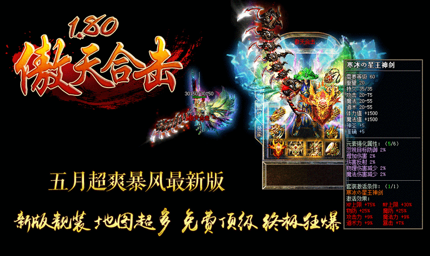 最新传奇发布网改进与优化_传奇sf单职业宣传素材-传奇SF单职业-拥有专属宣传素材的游戏