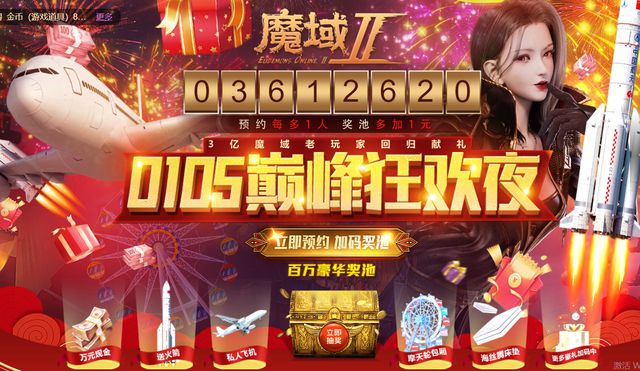 魔域私服发布网:必备能耐助你找到合适服务器! 第2张 魔域私服发布网:必备能耐助你找到合适服务器! 第2张