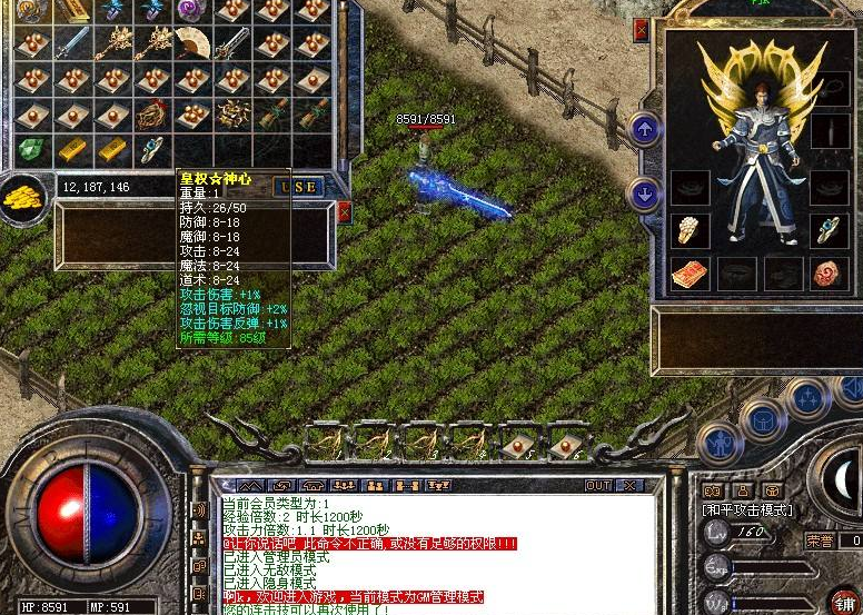 热血传奇私服:定义、特点、优势与劣势全解析! 第3张 热血传奇私服:定义、特点、优势与劣势全解析! 第3张