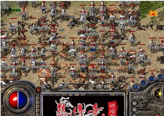 热血传奇私服对比:稳定性、可玩性与速度的较量! 第1张 热血传奇私服对比:稳定性、可玩性与速度的较量! 第1张