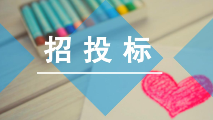 如何撰写出色的招投标书？关键在于这三个部分!