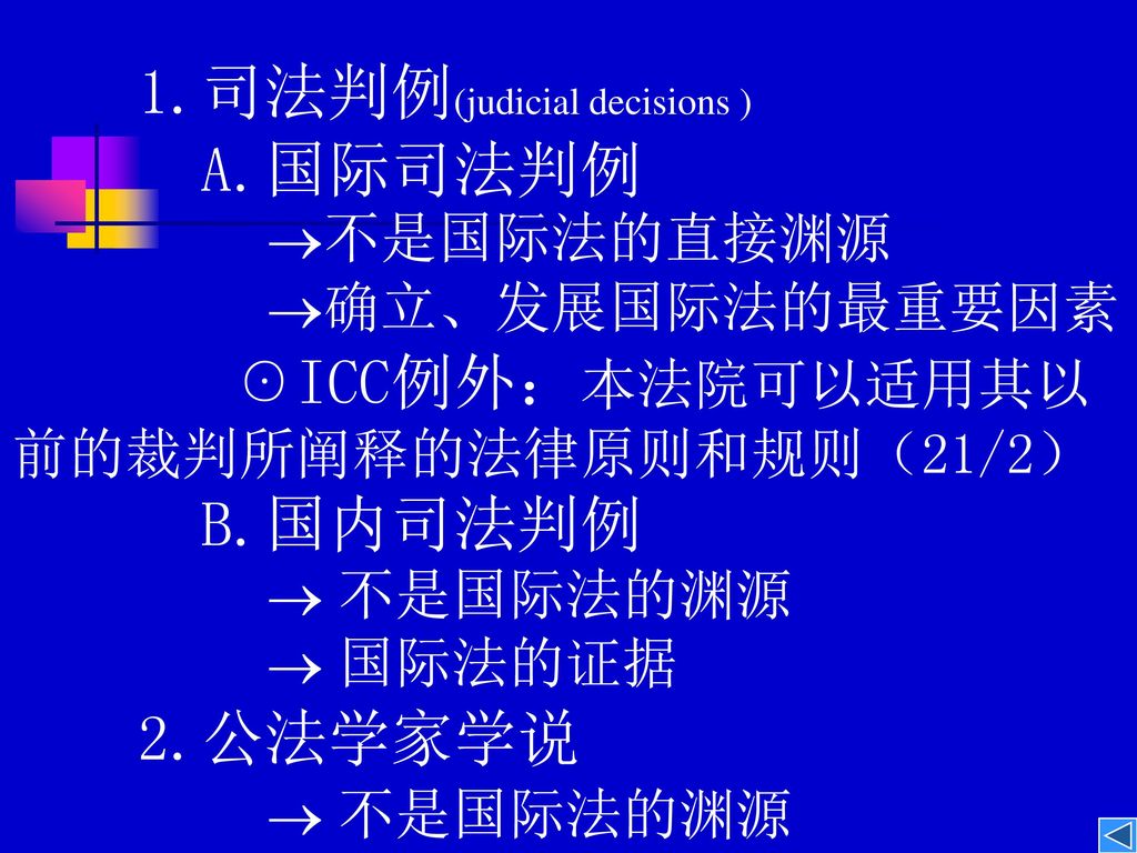 深入了解国际法：定义、历史、原则、发展、应用与挑战!