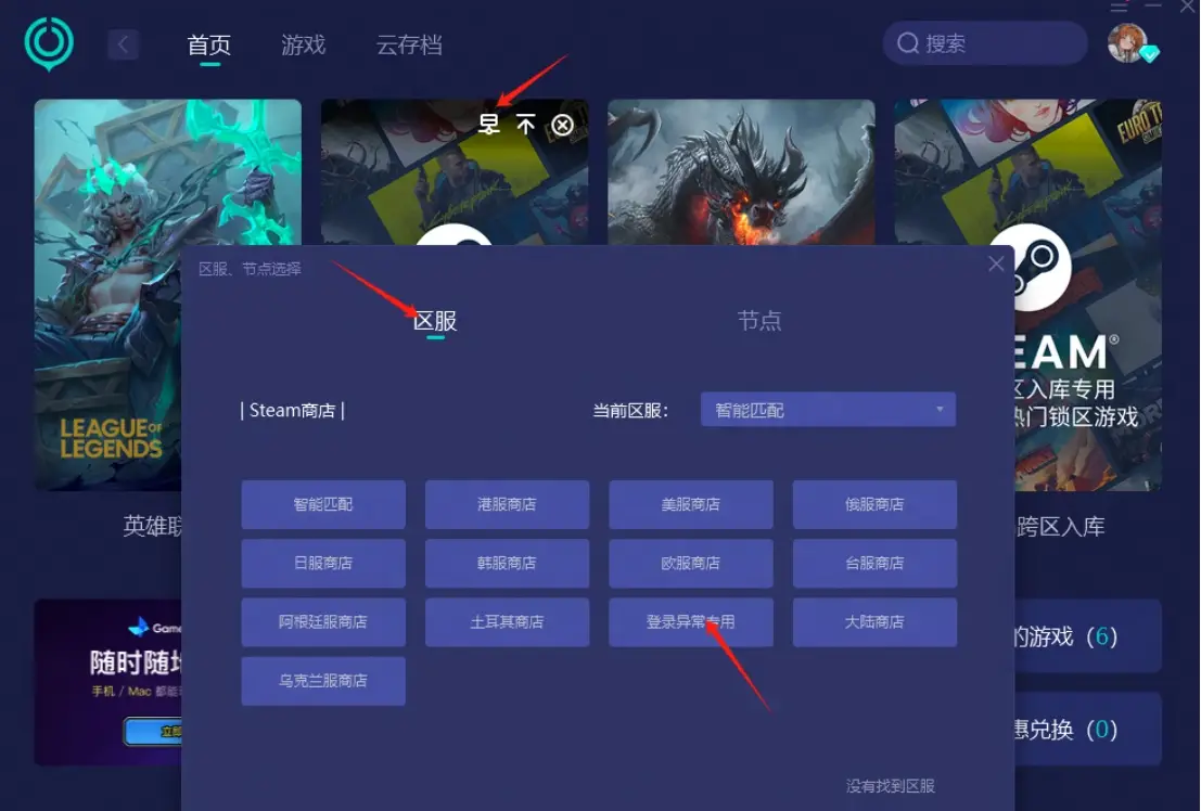 热血传世私服：如何选择适合自己的游戏服务器!