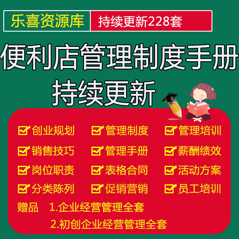 超市负责人分享零售管理实务经验：市场调研、商品采购与库存管理! 第4张