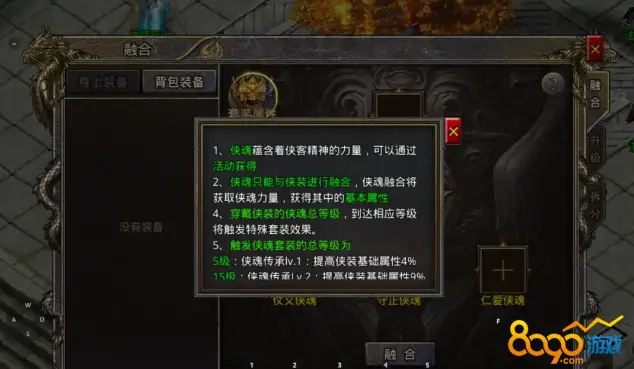 魔域私服最强战士套装揭秘：装备搭配与热门视频下载 第1张