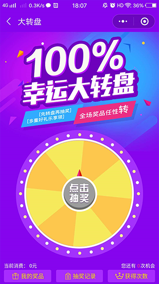 微信小程序开启创业梦想的便捷之匙，探索无限可能的财富源头