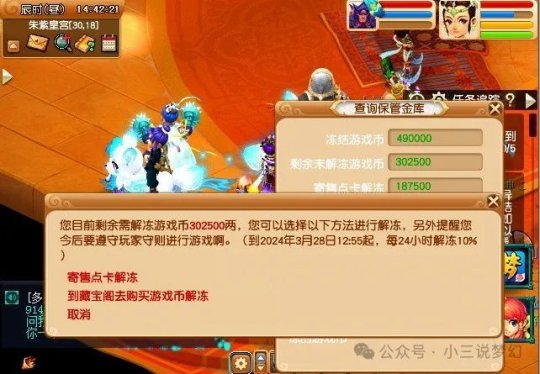 梦幻西游私服：独特魅力吸引无数玩家，前所未有的体验等你来