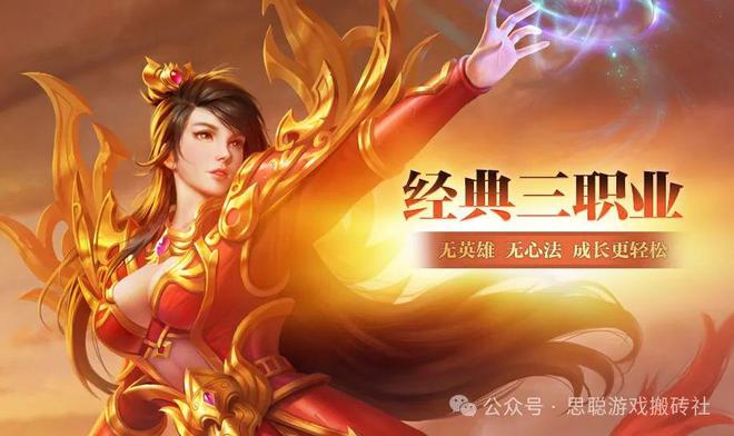 热血传奇私服:新奇体验与独特社区环境的探索之旅