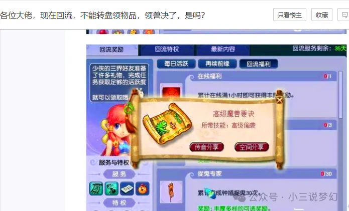 梦幻西游私服实用技巧：装备获取秘籍与升级速度提升技巧