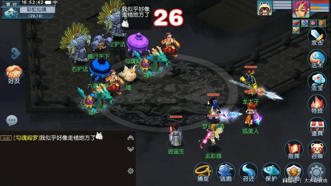 梦幻西游私服：重拾青春记忆，体验独特魅力与风险挑战 第1张