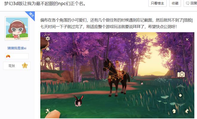 资深玩家分享梦幻西游私服学习心得与体验!