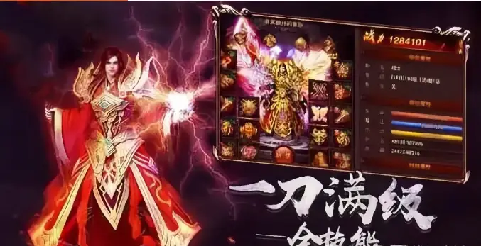 传奇私服游戏职业选择攻略：战士与法师特点玩法全解析! 第4张