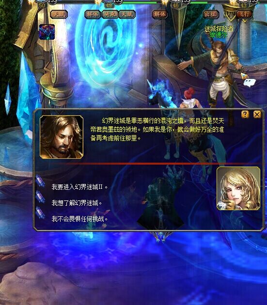 私服魔域：奇妙世界与特色玩法，带你成为魔域小白大师!