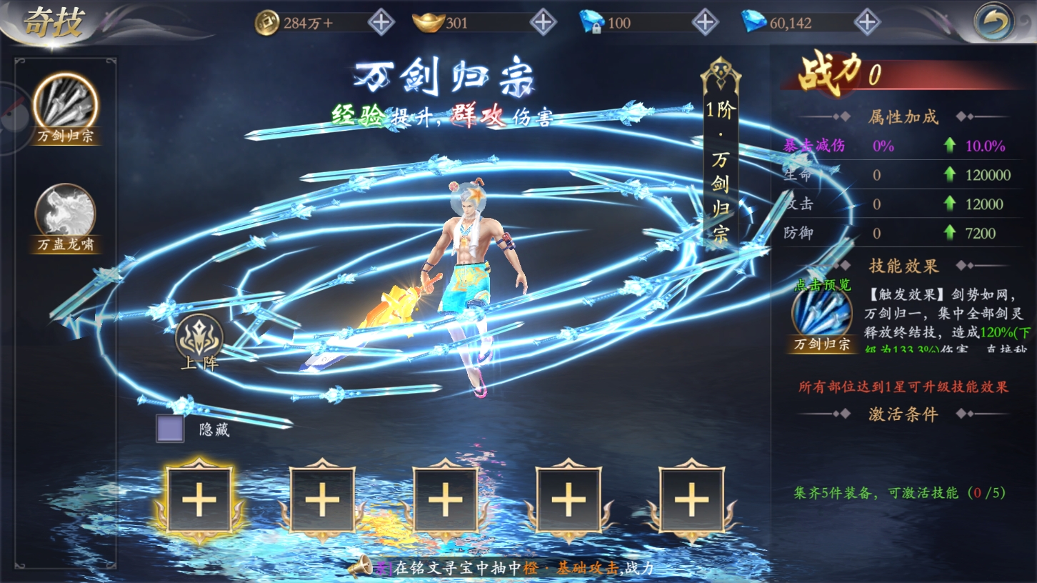 诛仙私服游戏：仙侠之旅的奇遇与挑战，装备修炼的刺激体验!