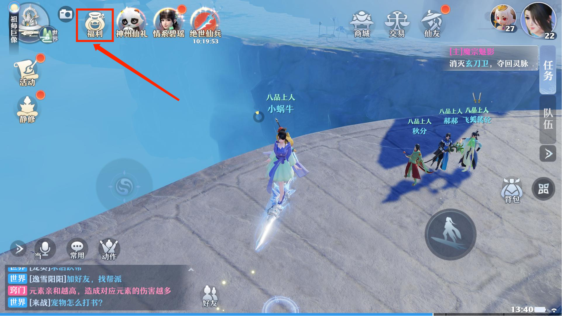 诛仙私服游戏：仙侠之旅的奇遇与挑战，装备修炼的刺激体验! 第2张