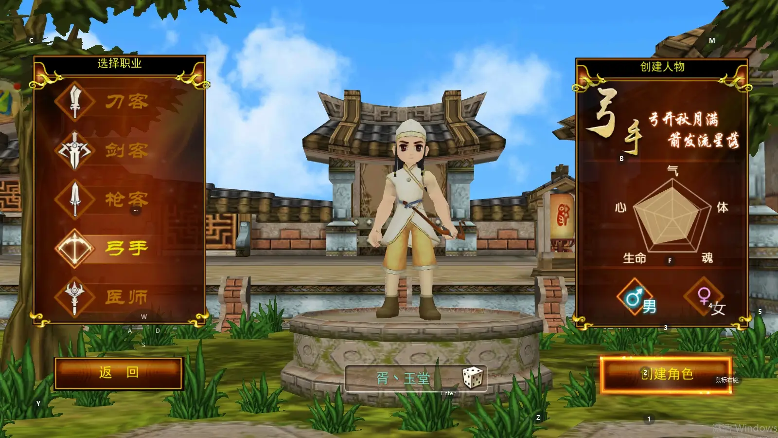 热血江湖私发网评比：规则与角色选择全解析!