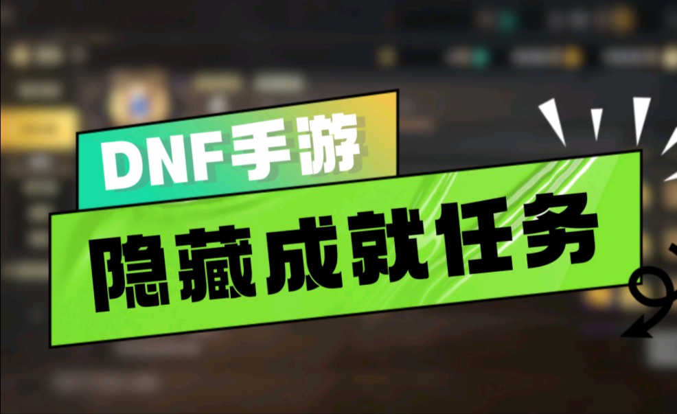 dnfsf攻略DNF私服：高效享受乐趣，快速升级与获取优良装备的方 第1张