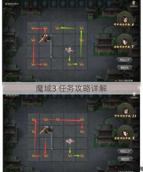 魔域3 任务攻略详解 第1张