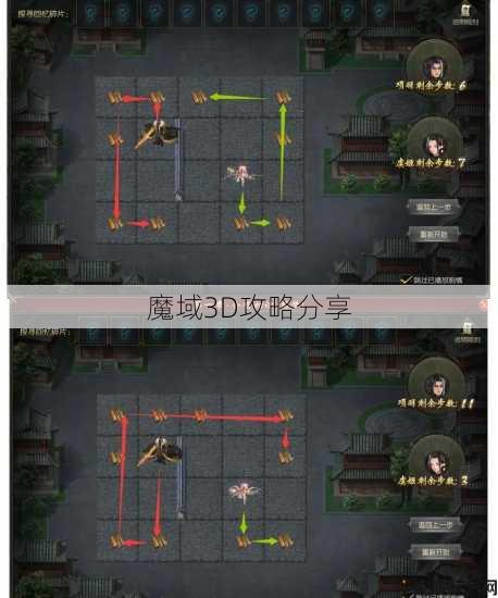 魔域3D攻略分享 第1张