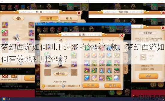 梦幻西游如何利用过多的经验视频，梦幻西游如何有效地利用经验？ 第1张
