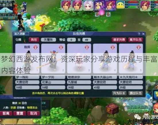 梦幻西游sf：资深玩家分享游戏历程与丰富内容体验 第3张