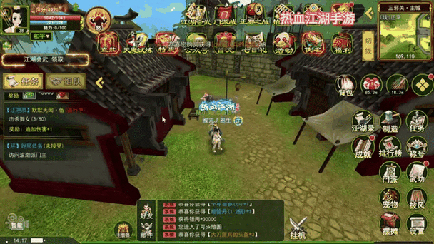 热血江湖发布网：江湖任务、新闻与活动一站式服务平台使用指南 第2张