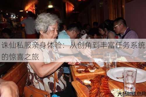 诛仙私服亲身体验：从创角到丰富任务系统的惊喜之旅 第4张