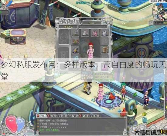 梦幻西游sf：多样版本，高自由度的畅玩天堂 第4张