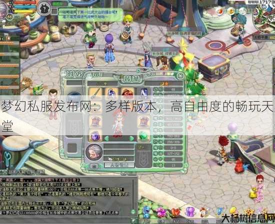 梦幻西游sf：多样版本，高自由度的畅玩天堂 第3张