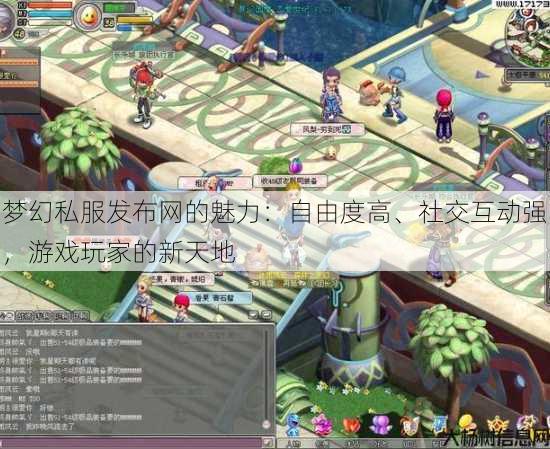 梦幻西游sf的魅力：自由度高、社交互动强，游戏玩家的新天地 第3张