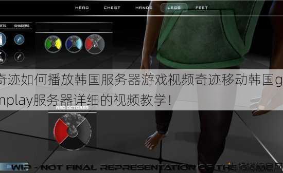 奇迹如何播放韩国服务器游戏视频奇迹移动韩国gamplay服务器详细的视频教学! 第3张 奇迹如何播放韩国服务器游戏视频奇迹移动韩国gamplay服务器详细的视频教学! 第3张