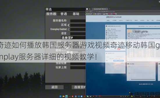 奇迹如何播放韩国服务器游戏视频奇迹移动韩国gamplay服务器详细的视频教学! 第4张 奇迹如何播放韩国服务器游戏视频奇迹移动韩国gamplay服务器详细的视频教学! 第4张