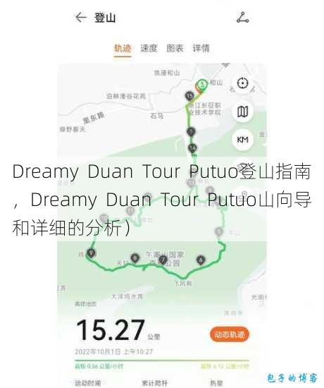 Dreamy Duan Tour Putuo登山指南,Dreamy Putuo山向导和详细的分析) 第1张 Dreamy Duan Tour Putuo登山指南,Dreamy Putuo山向导和详细的分析) 第1张