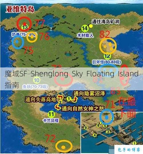 魔域SF Shenglong Sky Floating Island指南 第1张 魔域SF Shenglong Sky Floating Island指南 第1张