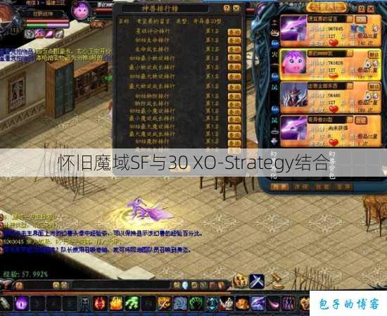 怀旧魔域SF与30 XO-Strategy结合 第1张