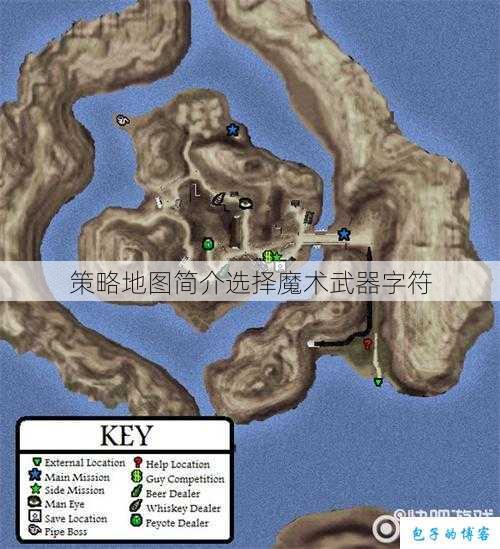 策略地图简介选择魔术武器字符 第1张 策略地图简介选择魔术武器字符 第1张