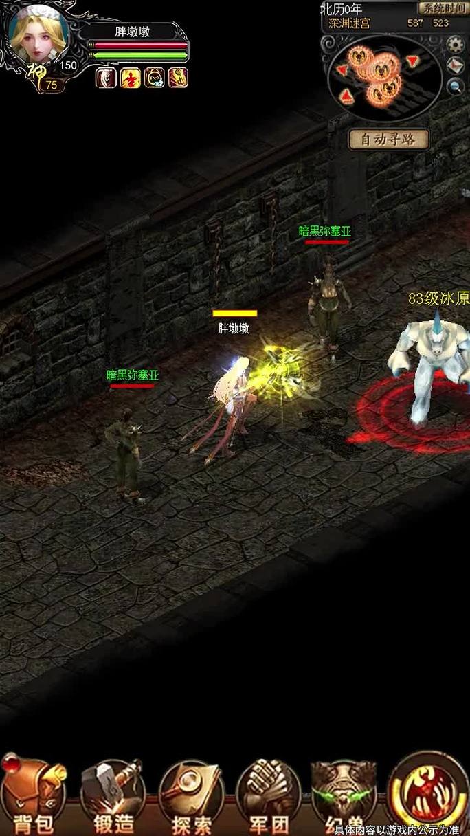 玩家您需要知道魔域磨石技巧 第1张