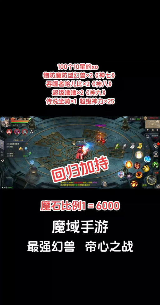 玩家您需要知道魔域磨石技巧 第2张