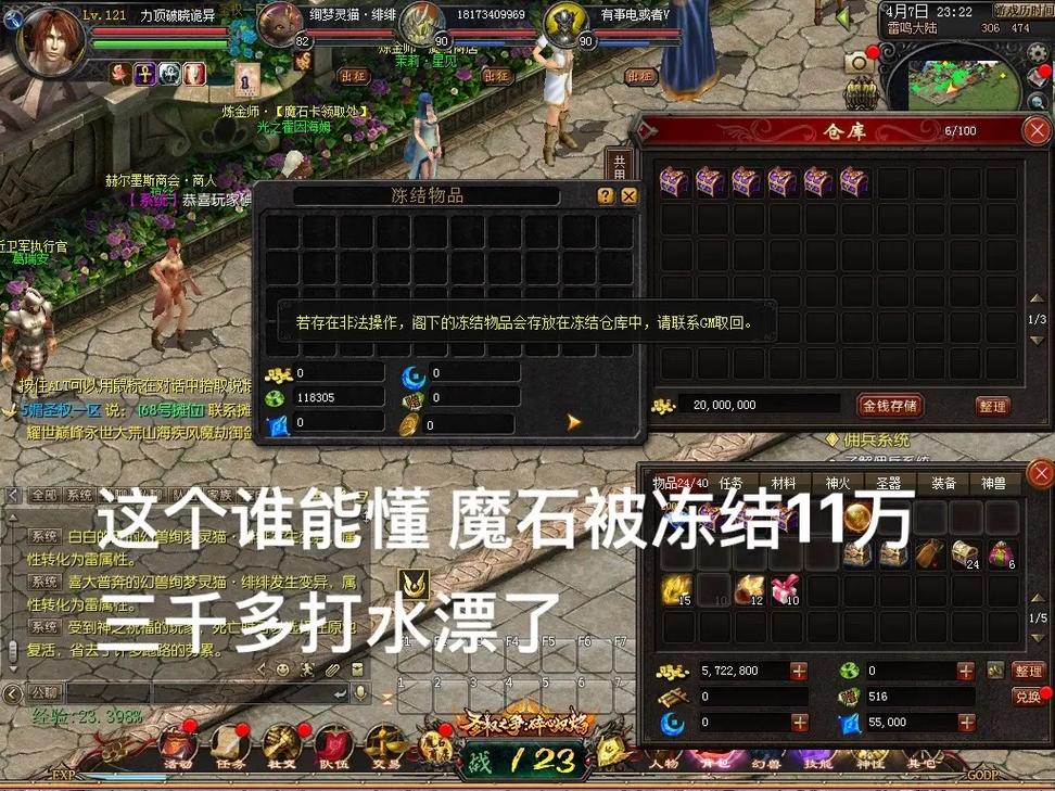 玩家您需要知道魔域磨石技巧 第3张