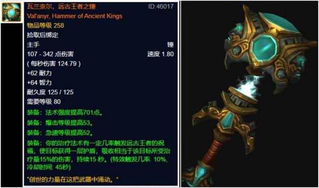 魔兽世界每个职业的最强武器:建议为该行业提供必要的工件! 第1张 魔兽世界每个职业的最强武器:建议为该行业提供必要的工件! 第1张