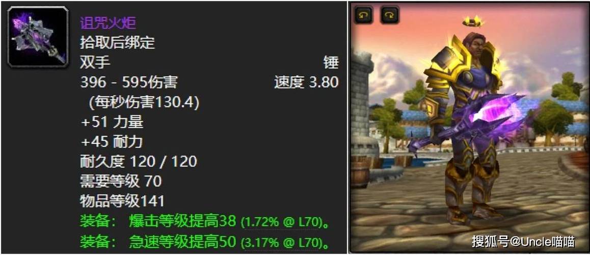 魔兽世界每个职业的最强武器:建议为该行业提供必要的工件! 第2张 魔兽世界每个职业的最强武器:建议为该行业提供必要的工件! 第2张