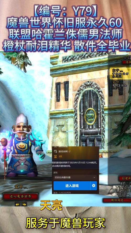 侏儒魔兽世界职业任务，职业侏儒！ 第4张