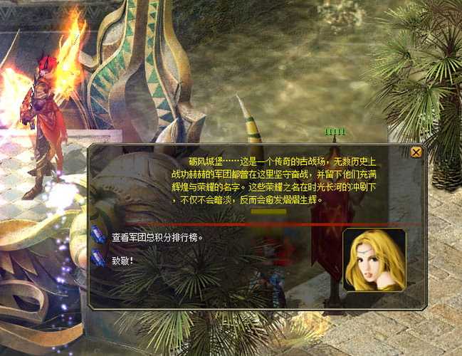 魔域SF圣洁的圣经战斗：火羽毛巢（魔域SF圣洁的假期之战） 第1张