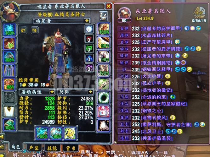 所有职业成就魔兽世界，《战斗中相伴，成就共勉》！ 第4张