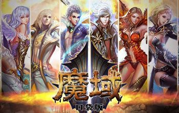 口袋魔域初学者指南，口袋魔域您需要阅读以启动器！ 第3张