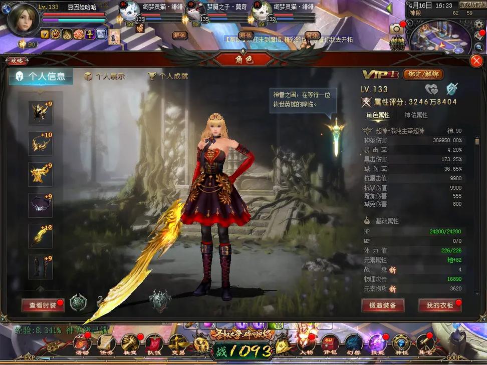 最新魔域网游私服发布网技术经验_袖珍版魔域：哪个职业最有趣？ 第1张