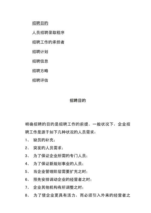 迷人的民事呼吁战略（魅力战略：民事招聘人员的强制性技能！） 第3张