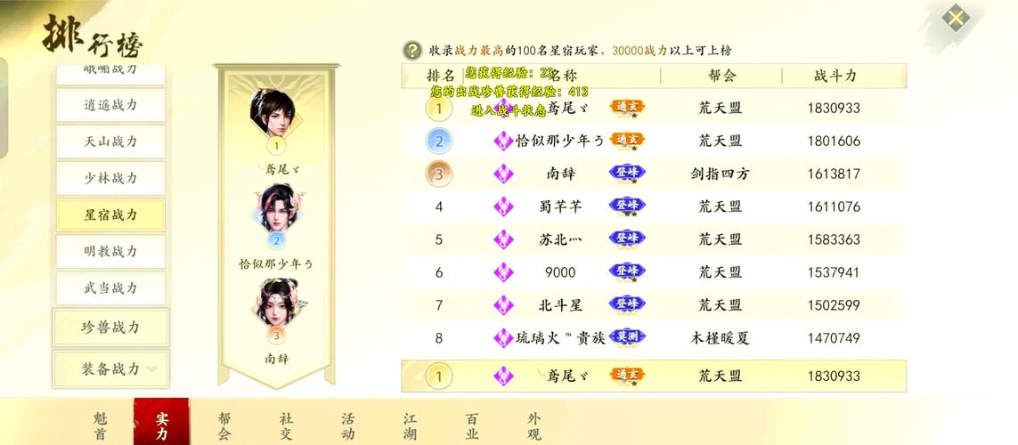 正确天龙八部推荐职业策略天龙八部职业选择 第1张 正确天龙八部推荐职业策略天龙八部职业选择 第1张