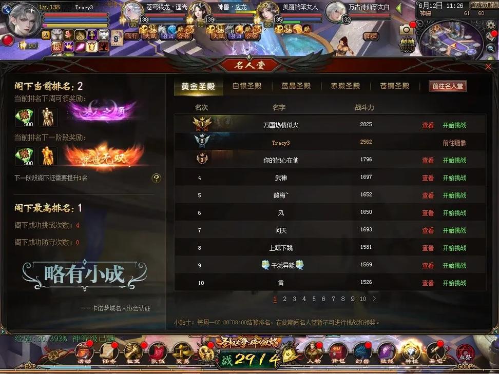 《魔域手游》详细游戏指南 第1张 《魔域手游》详细游戏指南 第1张