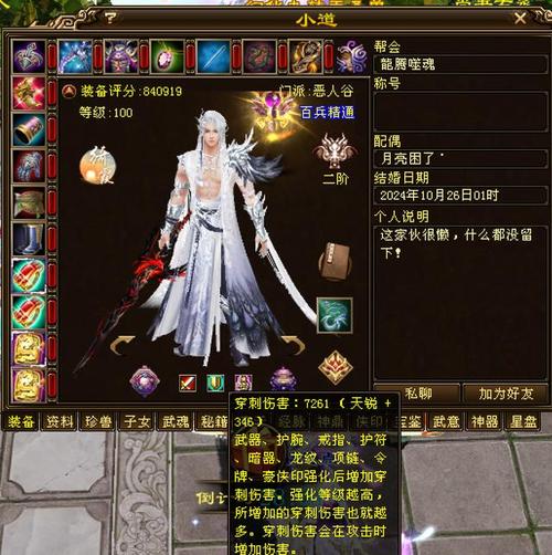 天龙八部哪些职业不收钱，不为目标支付钱天龙八部 第1张